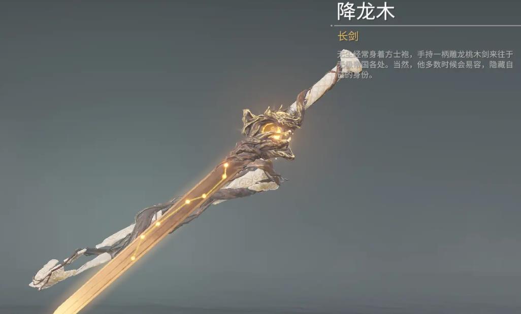 永劫无间武器红皮有哪些