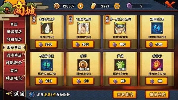 火影忍者博人怎么玩