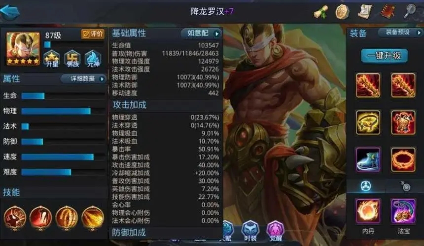 艾尔登法环全技能图鉴