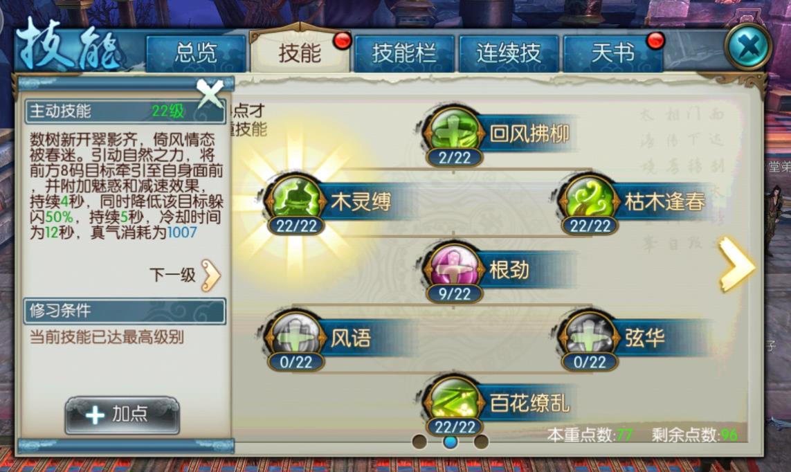 永劫无间被围殴怎么跑