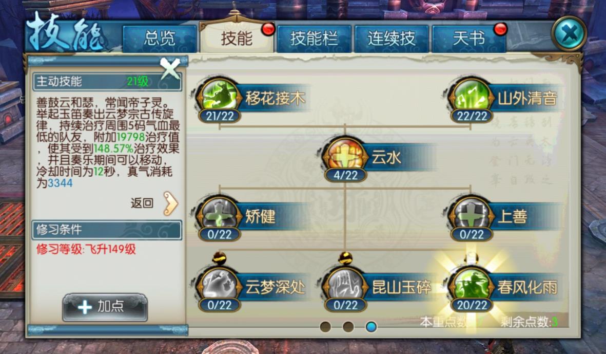 永劫无间被围殴怎么跑