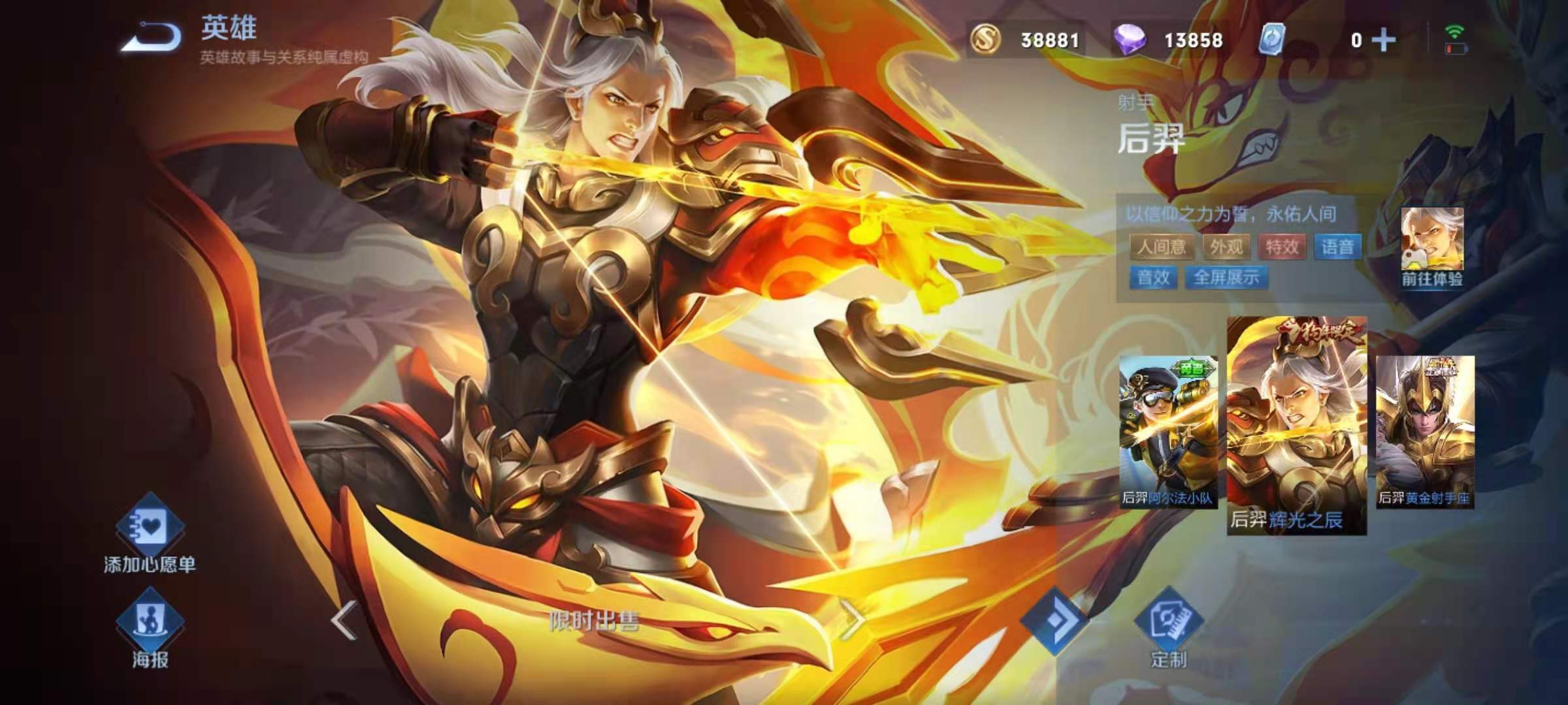 王者荣耀孙鲁班如何出装