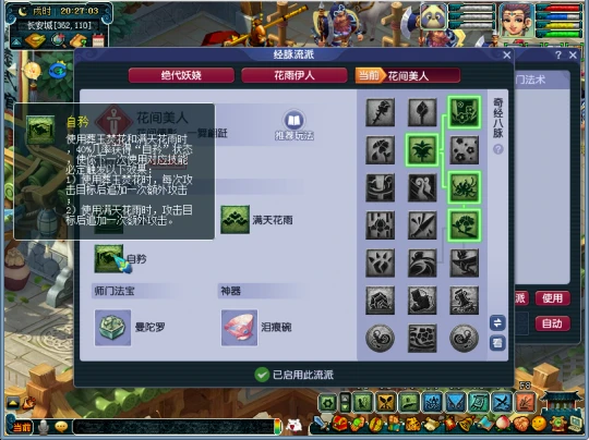 梦幻西游上十段宝石需要什么