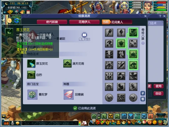 梦幻西游上十段宝石需要什么