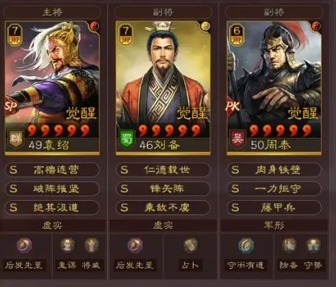 三国志战略版魏法骑战怕什么队伍