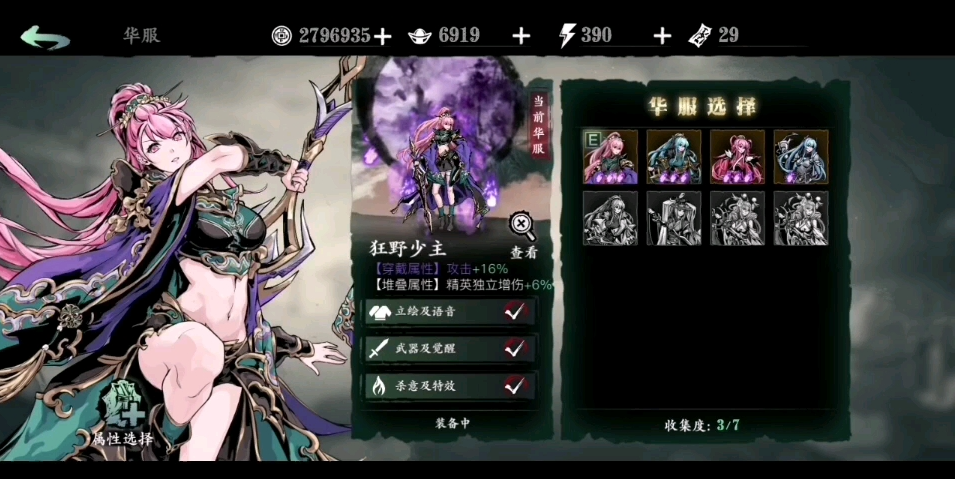 影之刃3斩罪残刀哪里获得