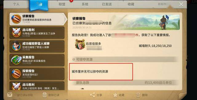 万国觉醒活跃点怎么获得