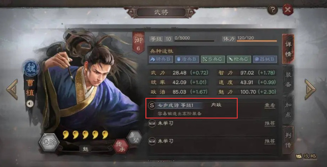 三国志战略版s4天水弓如何
