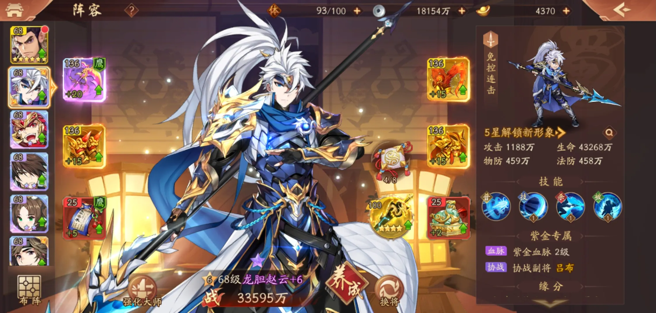 少年三国志2怎么百分百闪