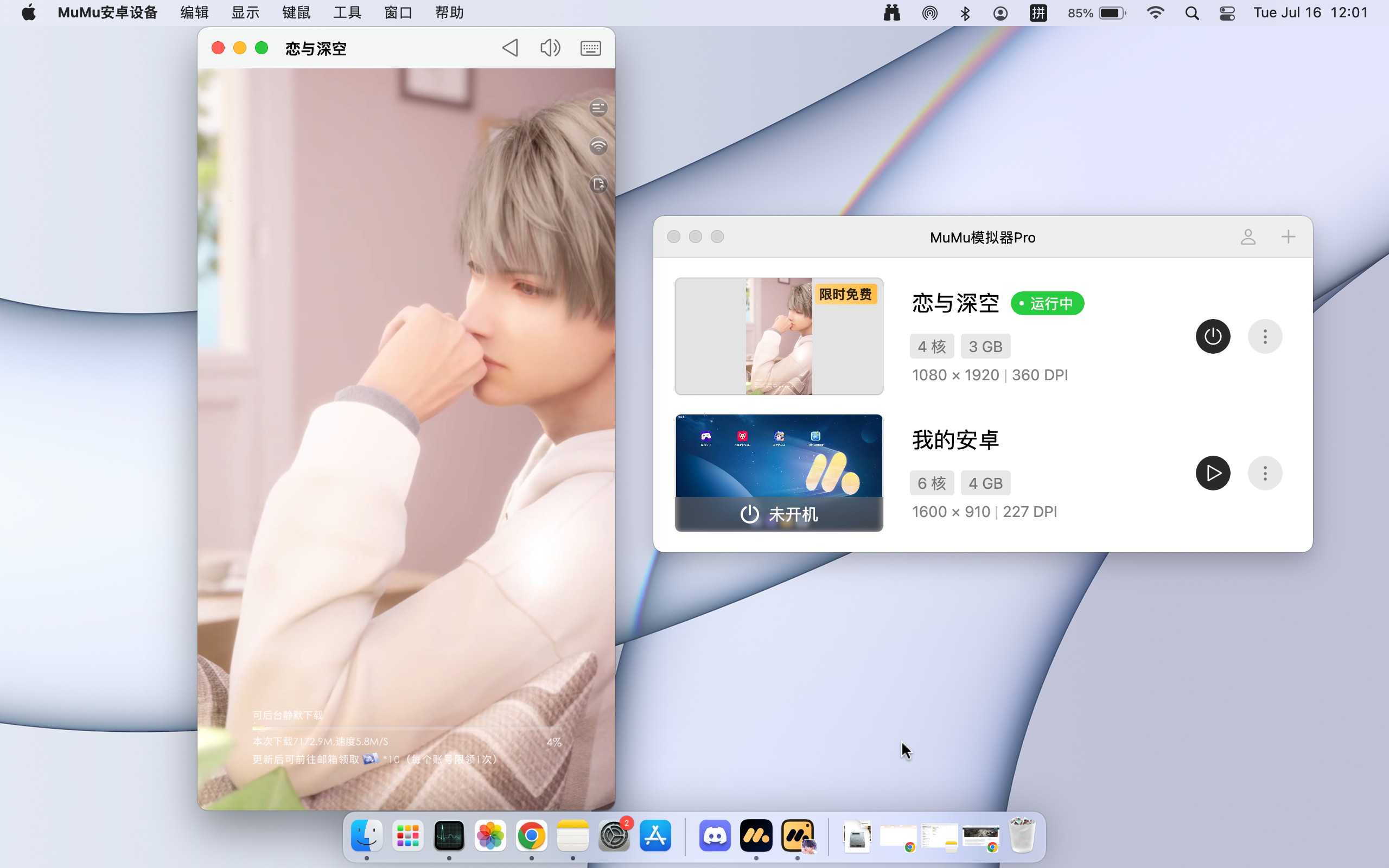 恋与深空13关怎么过黎深
