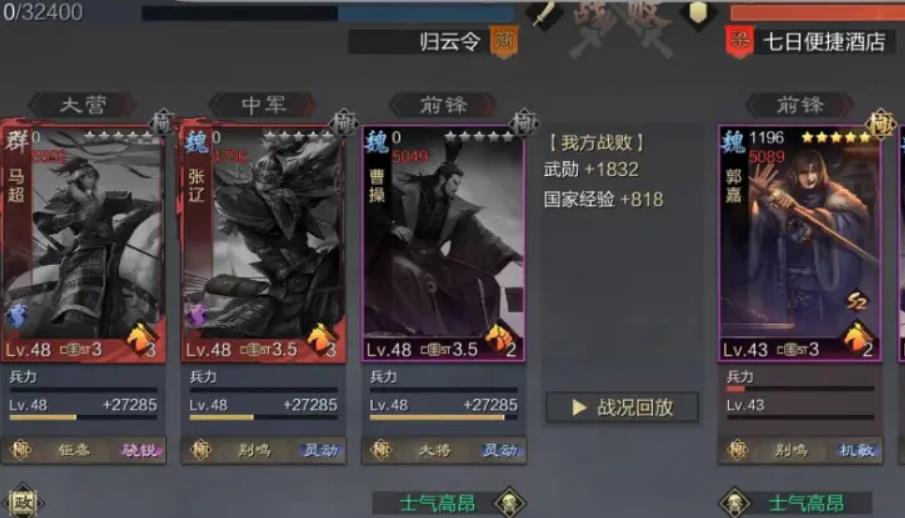 率土之滨阵法强化怎么强化 率土之滨阵法强化怎么强化