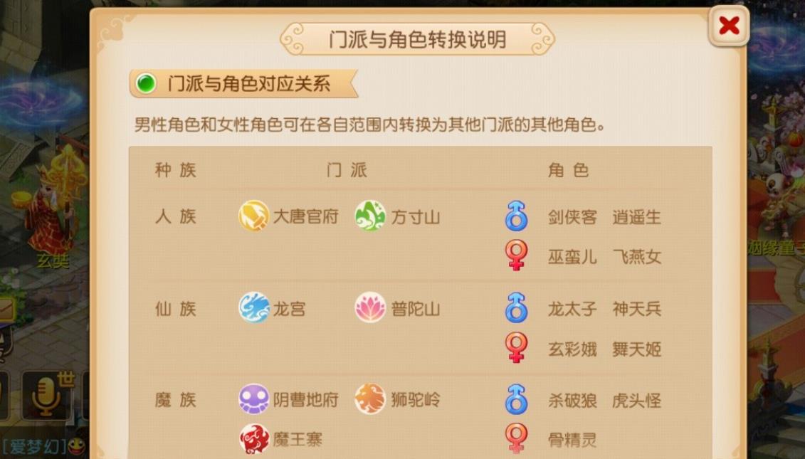 梦幻西游69级潜力如何使用 梦幻西游69级潜力如何使用