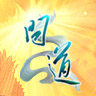 通用《问道》经典浮生超级礼包