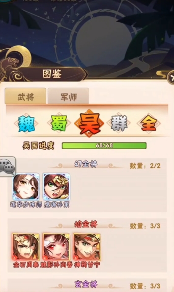 少年三国志哪些金装好