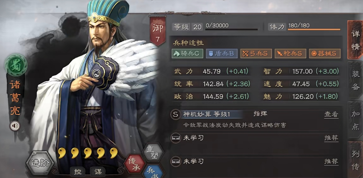 三国志战略版怎么克制突击类战法