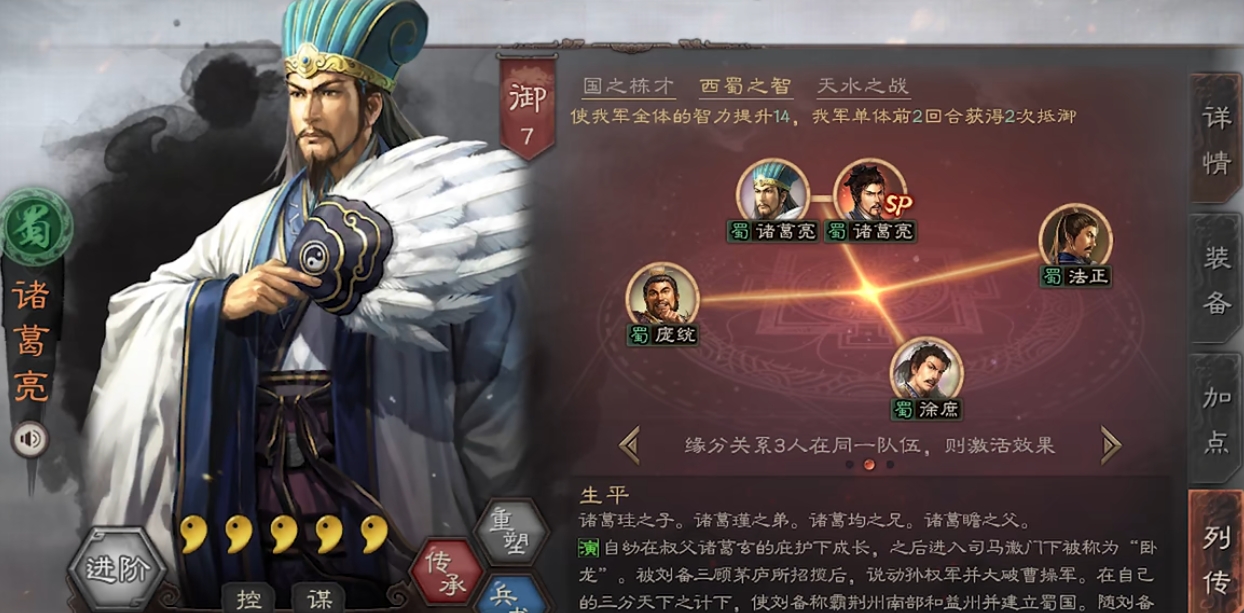 三国志战略版怎么克制突击类战法