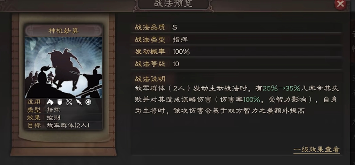 三国志战略版怎么克制突击类战法