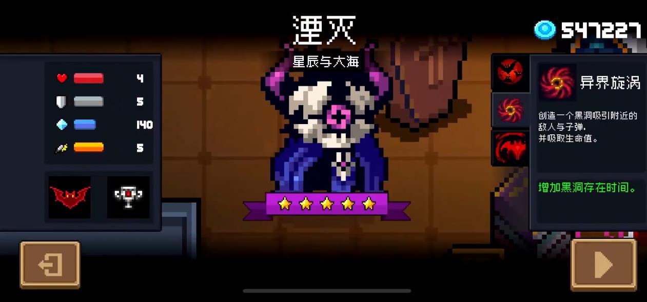 元气骑士什么武器可以融合装备