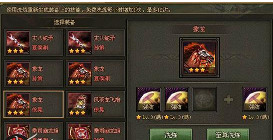 攻城掠地洗练是什么