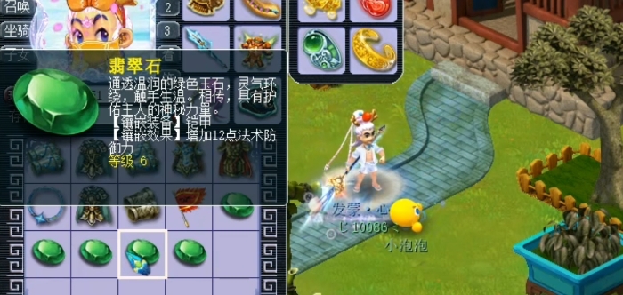 梦幻西游魔王配什么宝石
