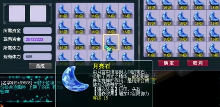 梦幻西游59魔方寸带什么宝石