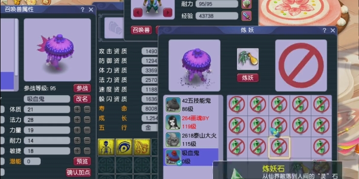 梦幻西游四十级带什么宝宝