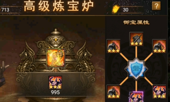 攻城掠地怎么携带御宝