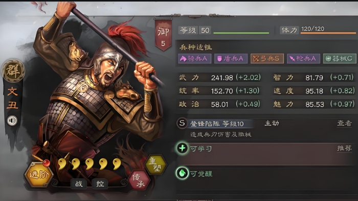 三国志战略版橙色武将用什么觉醒