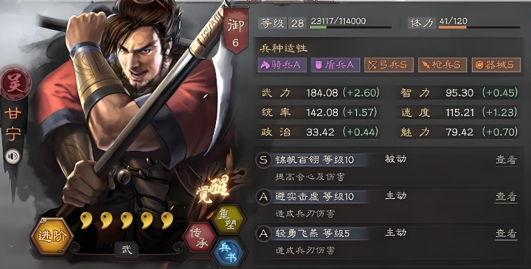 三国志战略版吴弓配什么武将才好