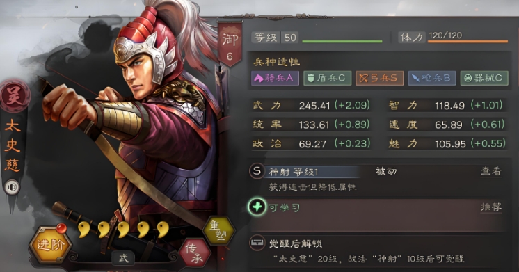 三国志战略版强攻配什么突击