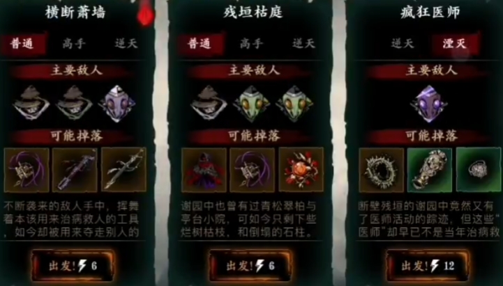 影之刃3前期刷什么套