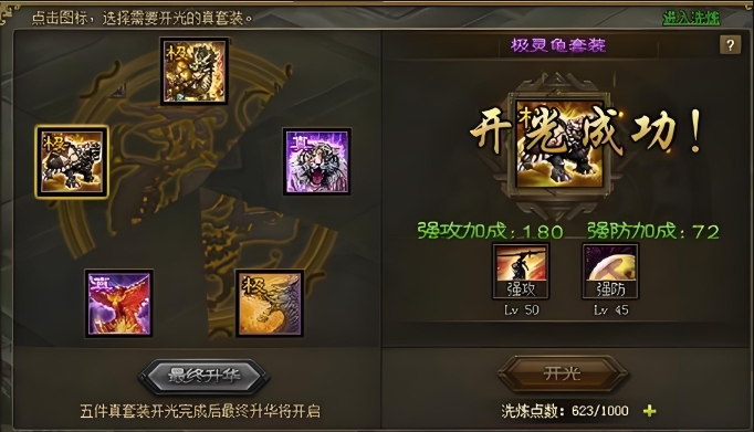 攻城掠地中姜维适合什么套装