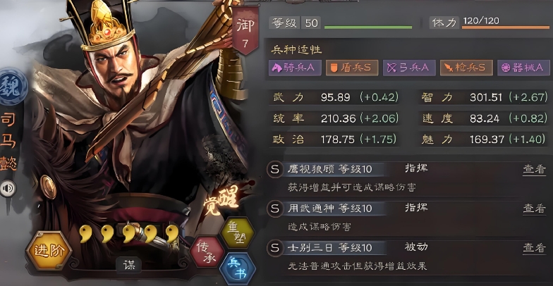 三国志战略版谋将怎么玩