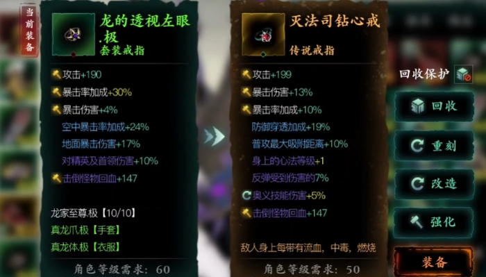 影之刃3装备词缀怎么选择