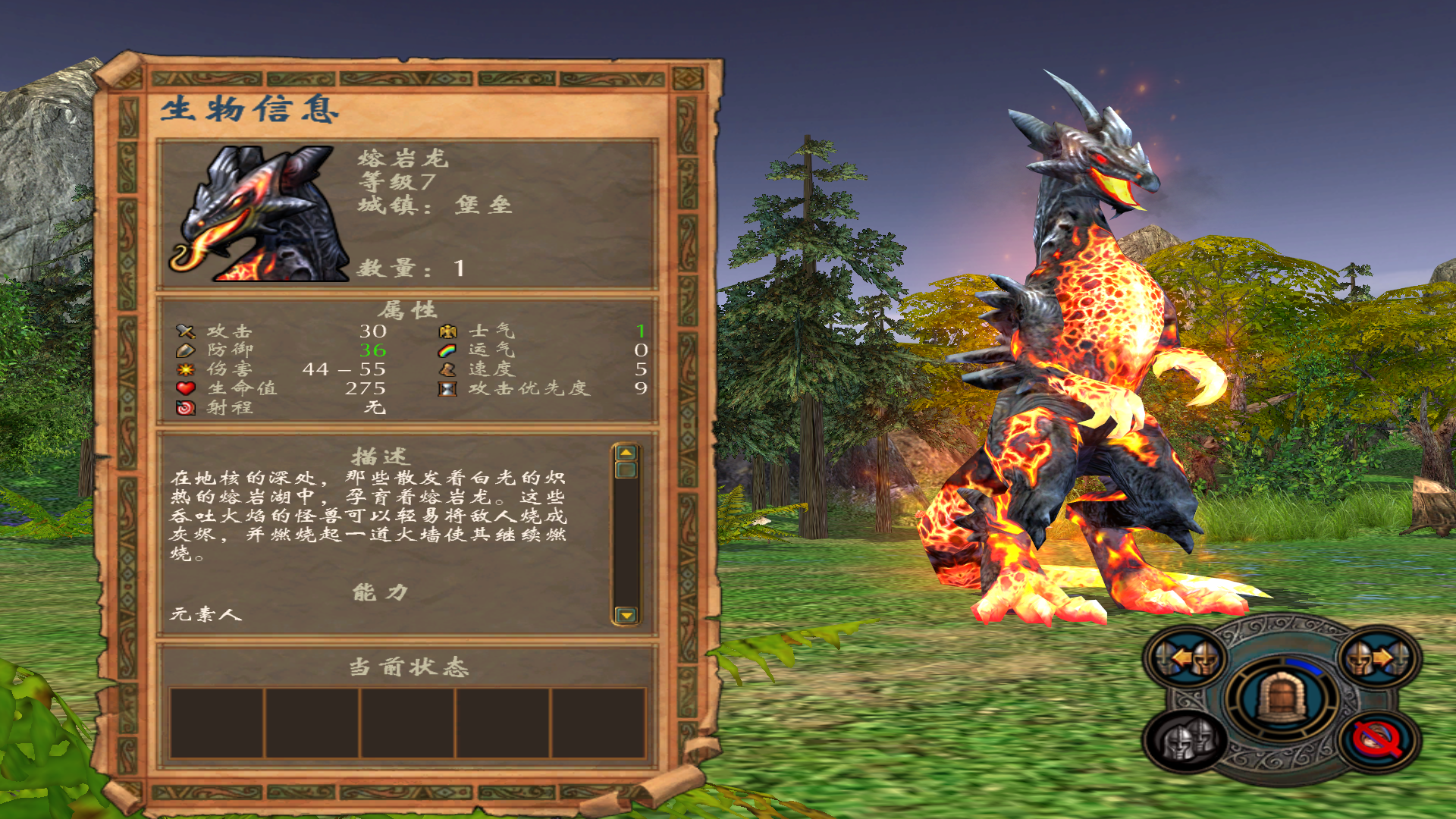 英雄无敌5堡垒兵种怎么选