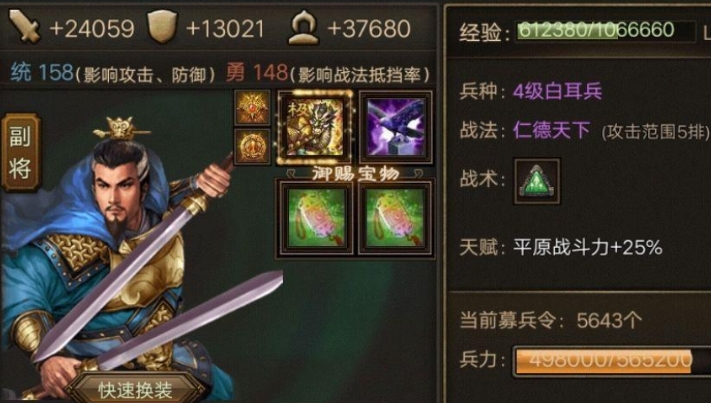 攻城掠地什么主将比较好
