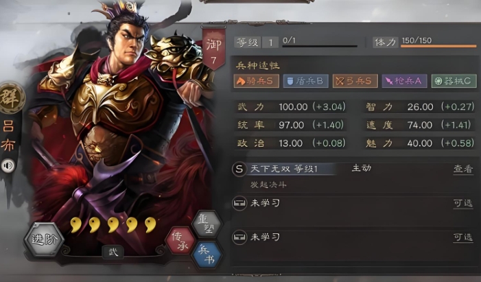 三国志战略版打铁骑兵给什么