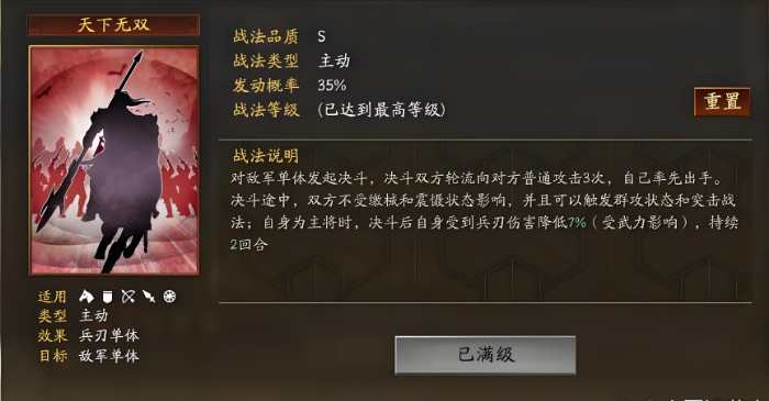 三国志战略版什么消耗铜币
