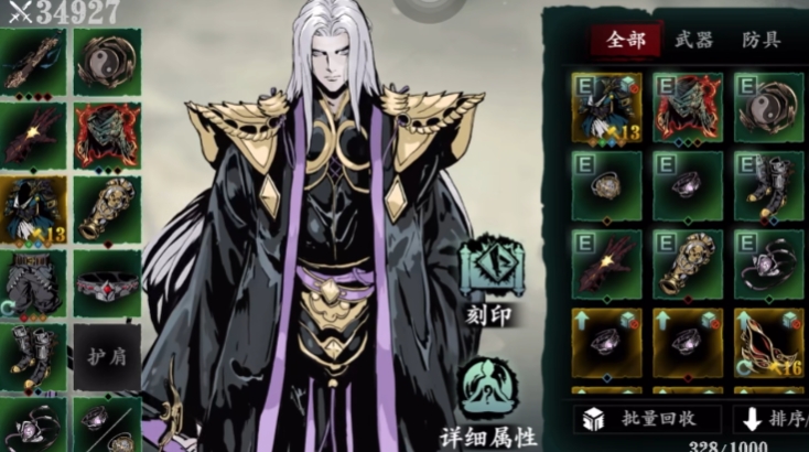 影之刃3左殇玩什么流派