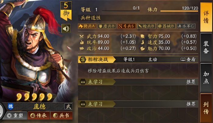 三国志战略版橙色武将用什么觉醒