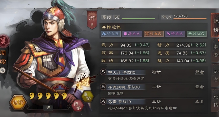 三国志战略版孙策能搭配什么
