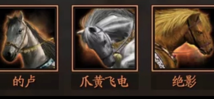三国志战略版陆逊骑什么马