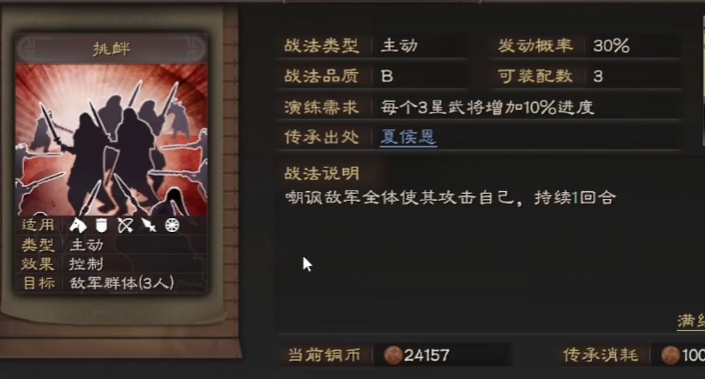 三国志战略版强攻配什么突击