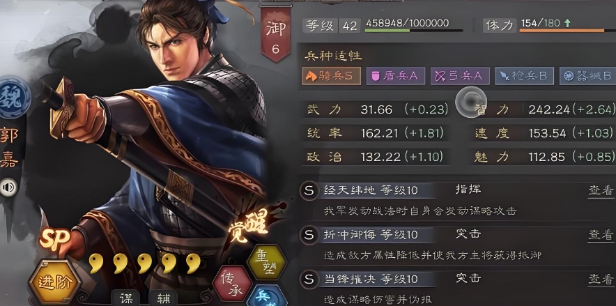 三国志战略版武将带有什么用