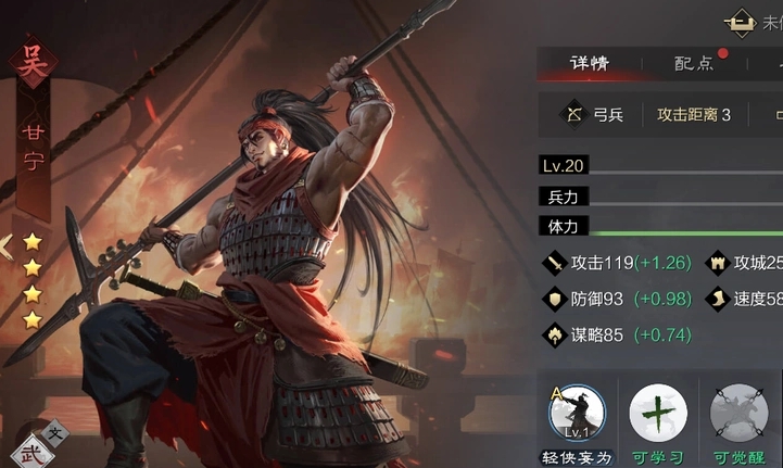 率土之滨甘宁配什么队好
