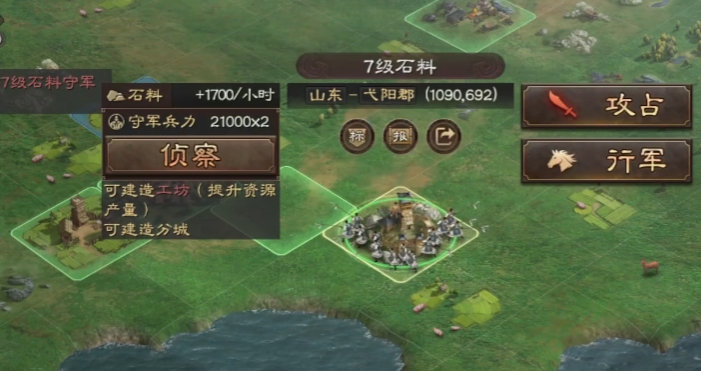 三国志战略版6级铜矿有什么好处