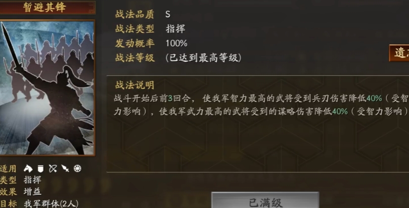 三国志战略版桃园队什么兵种