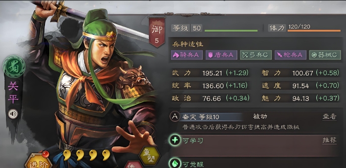 三国志战略版手游开局选什么