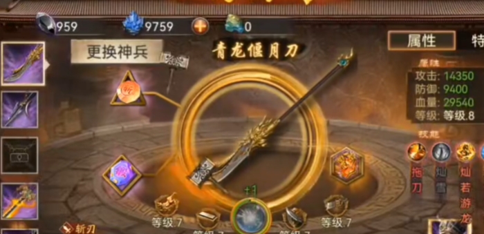 攻城掠地神兵铸造条件都需要什么
