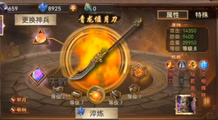 攻城掠地神兵铸造条件都需要什么